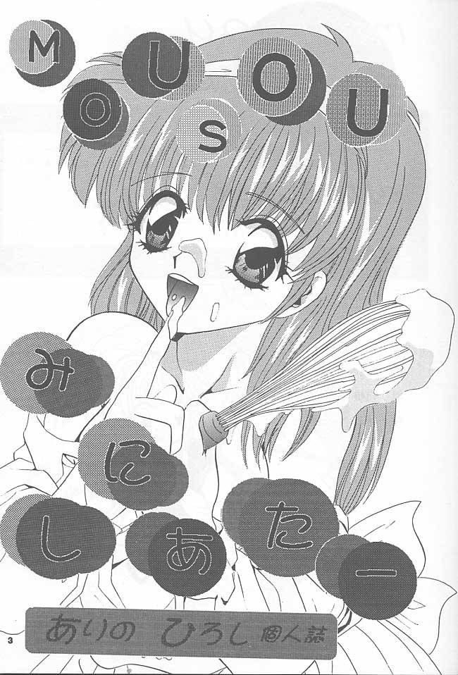 Mousou Mini Theater 1 page 2 full