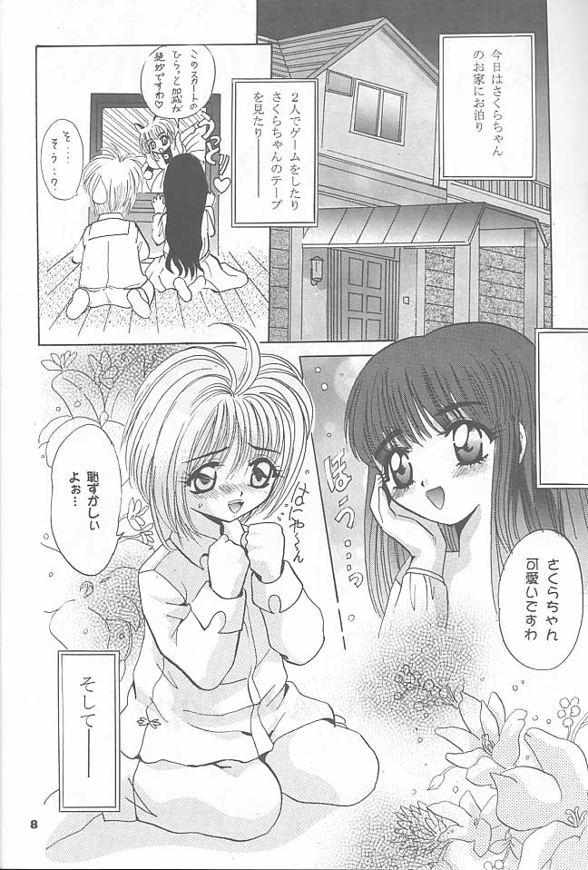 Mousou Mini Theater 1 page 7 full