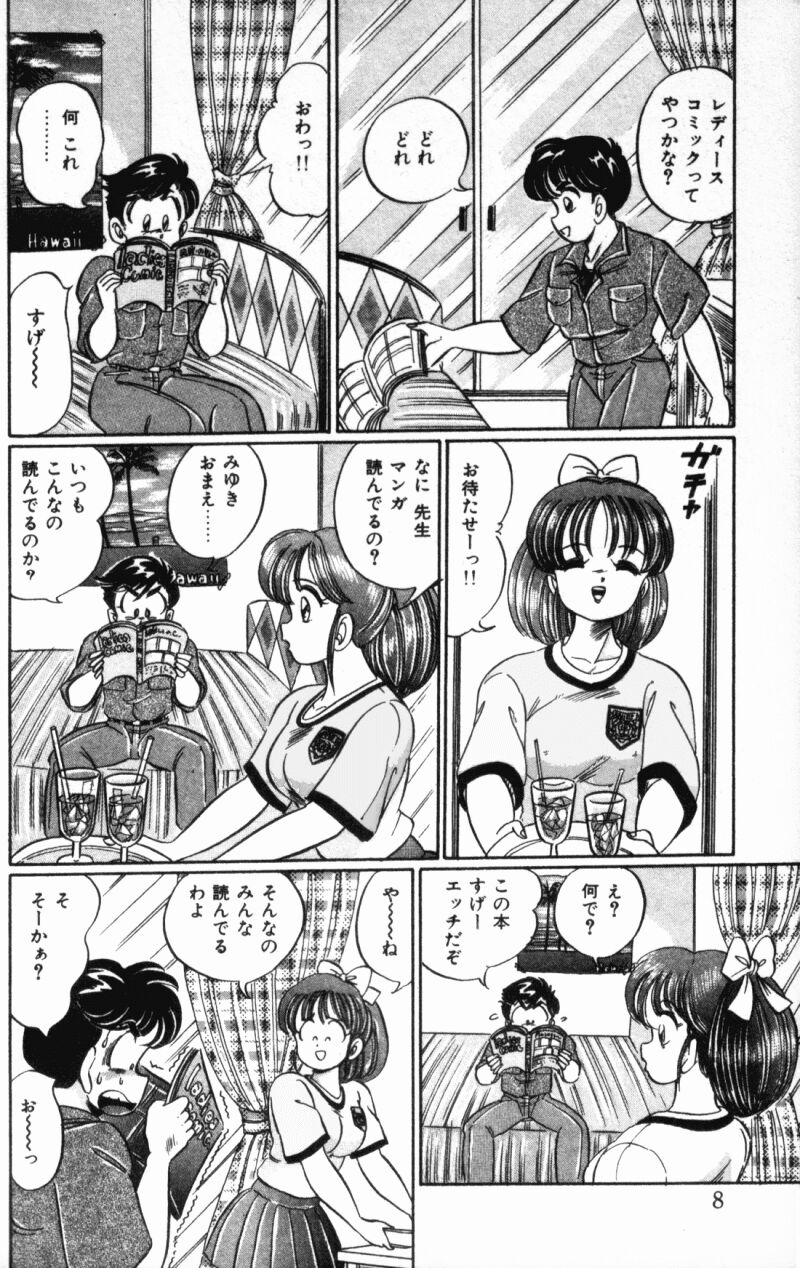 Virgin Chyuihou page 10 full