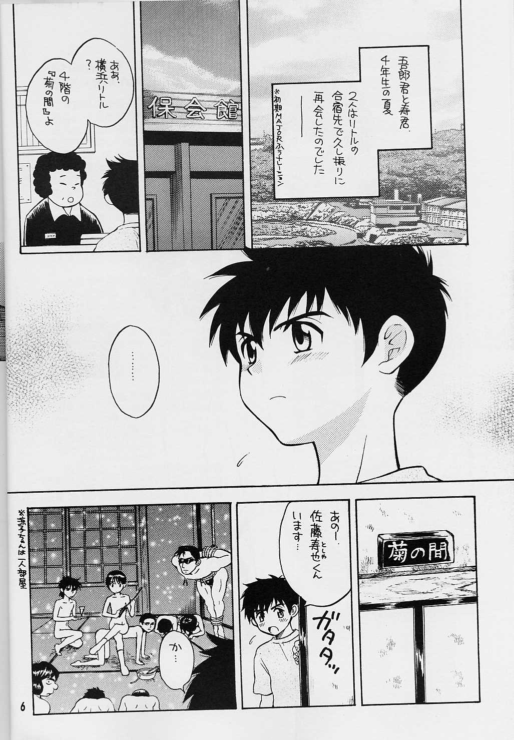 Sembatsu Kodomo Koushien page 5 full