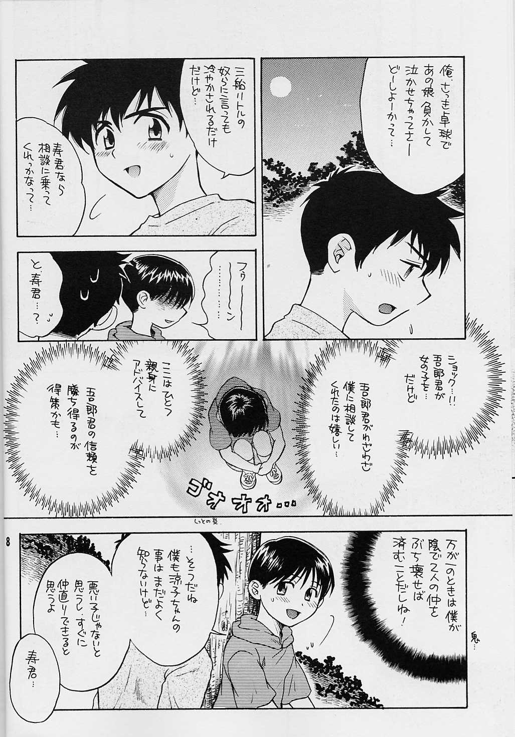 Sembatsu Kodomo Koushien page 7 full