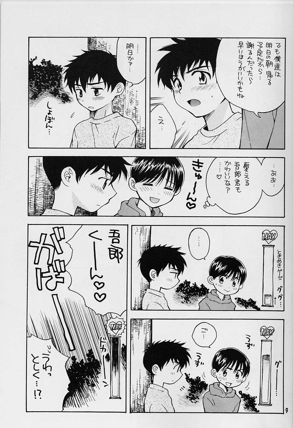 Sembatsu Kodomo Koushien page 8 full