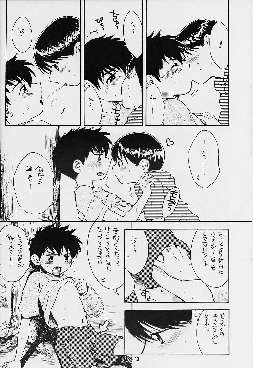 Sembatsu Kodomo Koushien page 9 full
