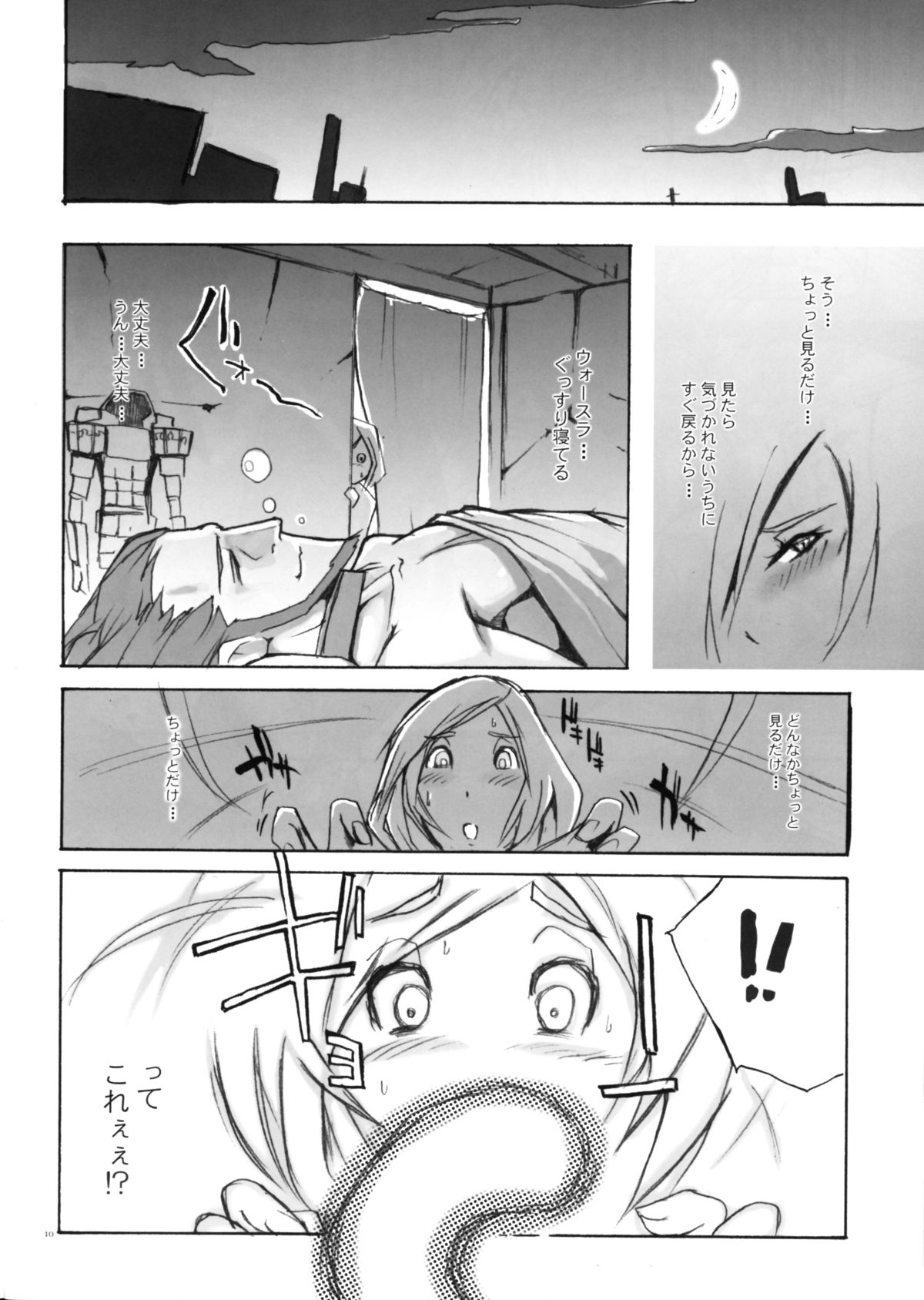 MFS page 10 full