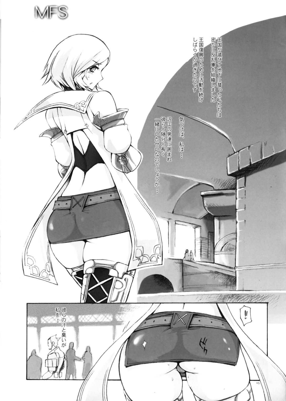 MFS page 5 full