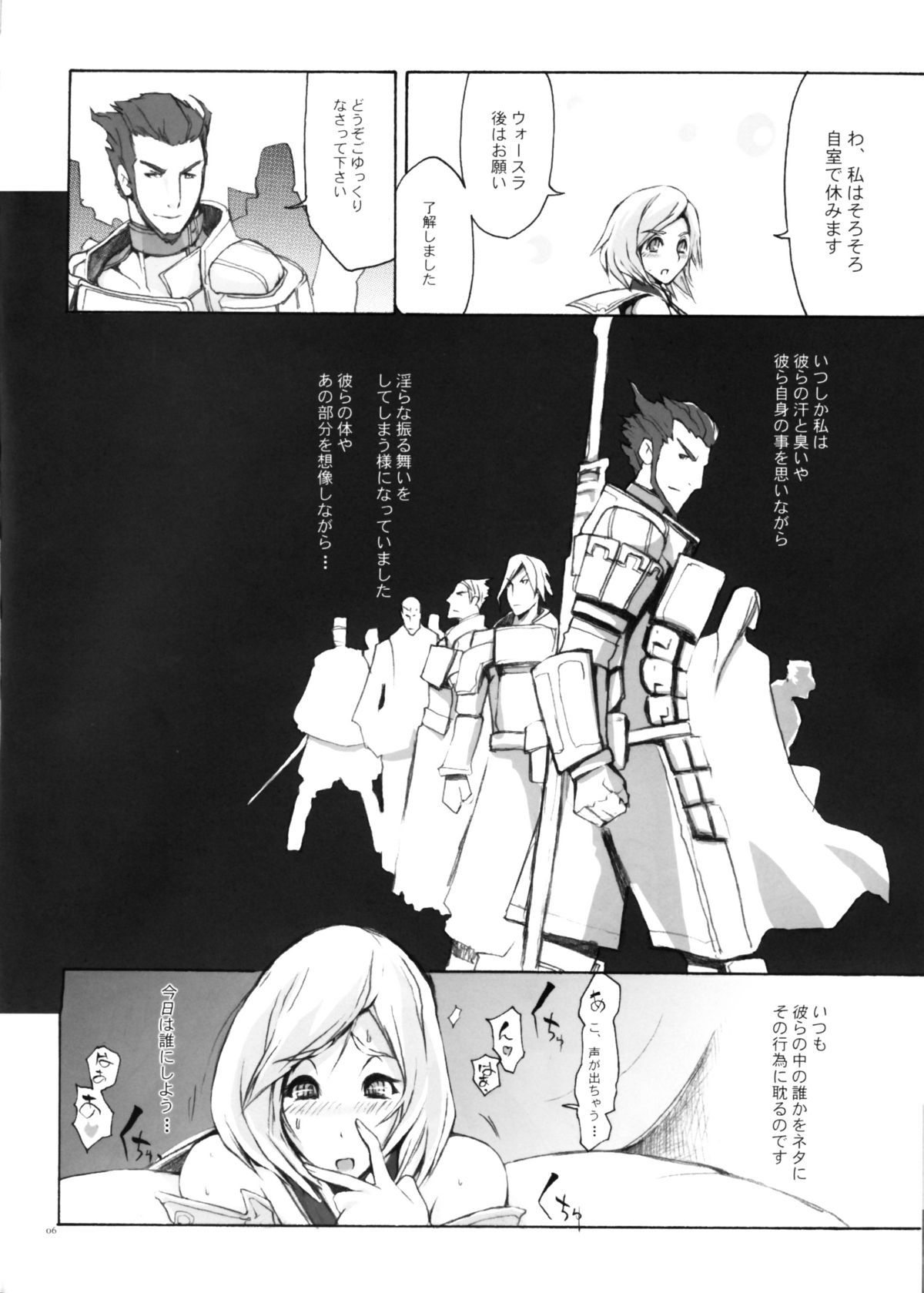 MFS page 6 full
