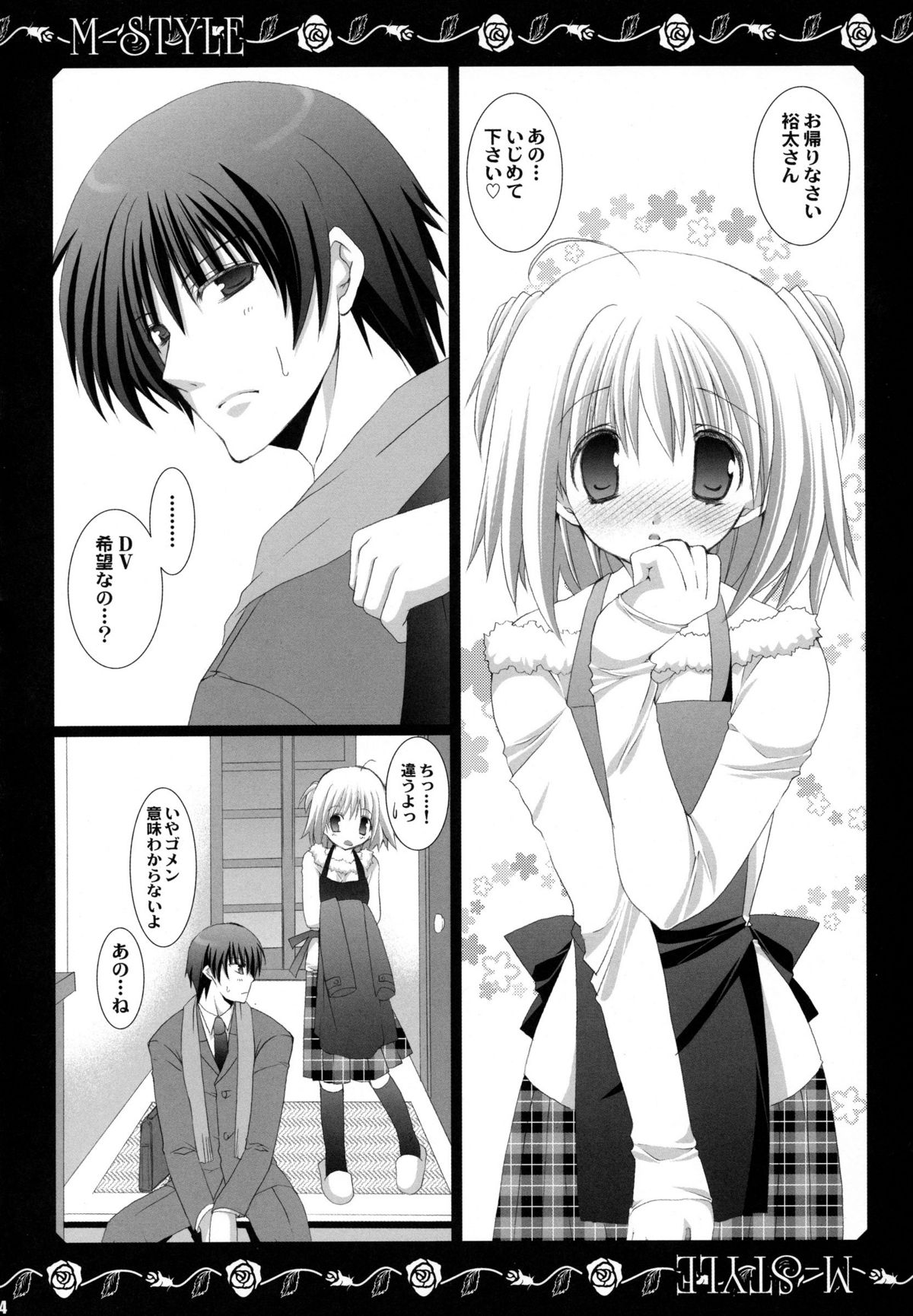 M Life page 3 full