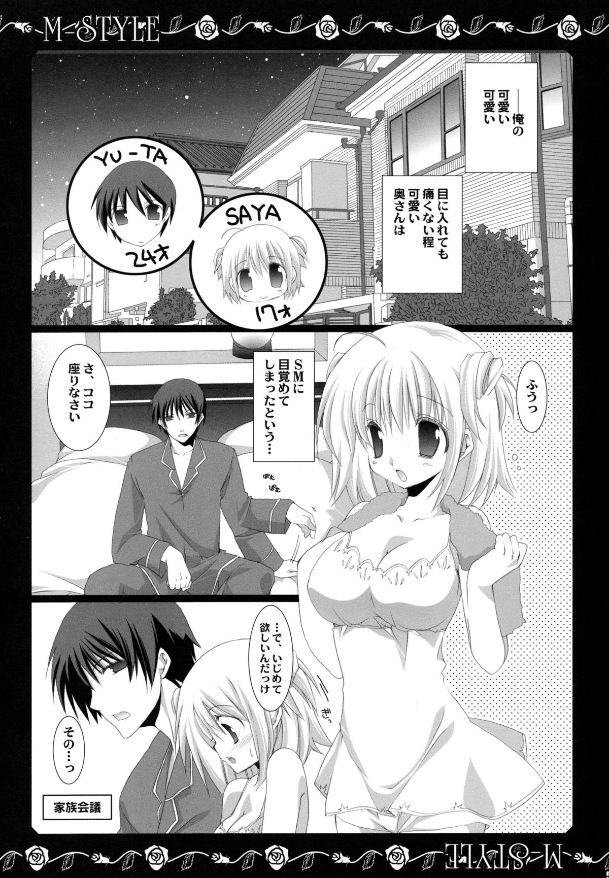M Life page 4 full