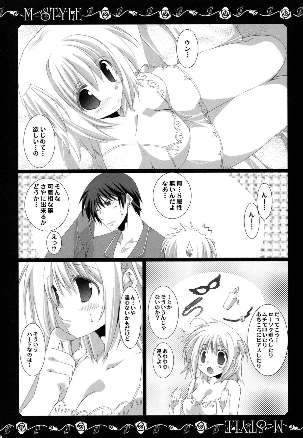 M Life page 5 full