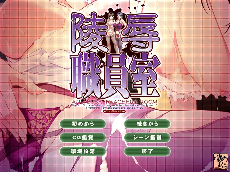 Ryoujoku Shokuinshitsu page 2 full