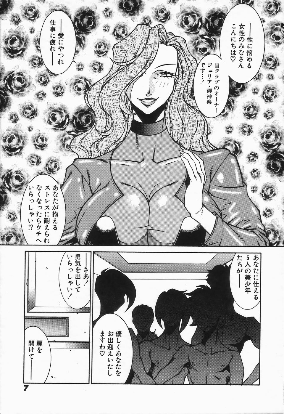 Mikura-sensei no Hoshuujugyou page 9 full