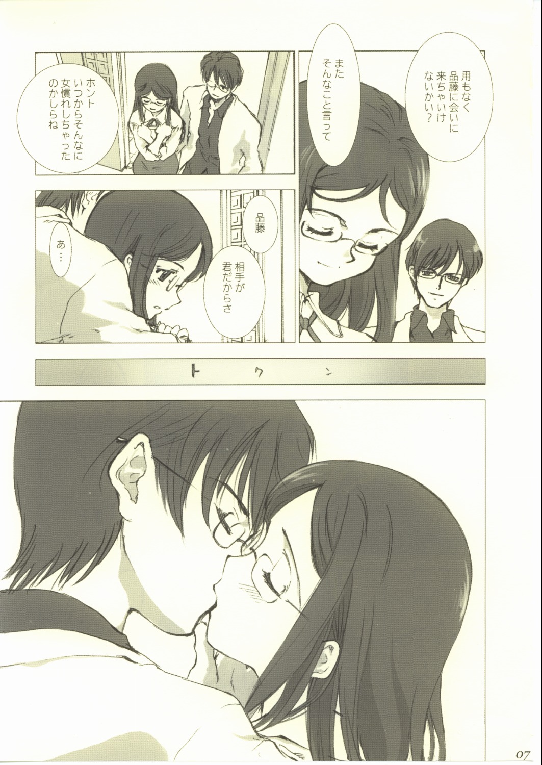 - 06 - Shinafuji Complex page 6 full