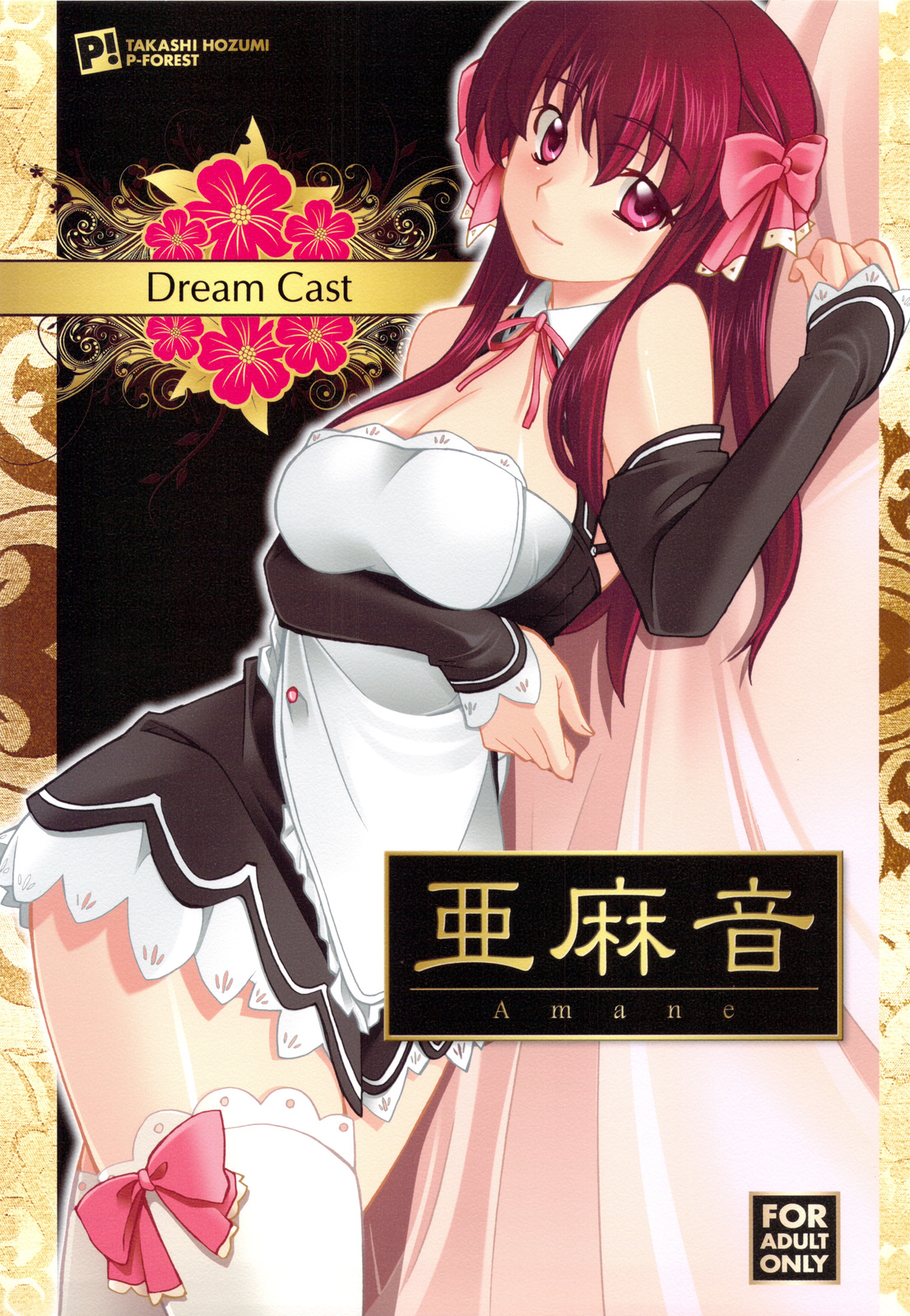 Dream Cast Amane page 1 full