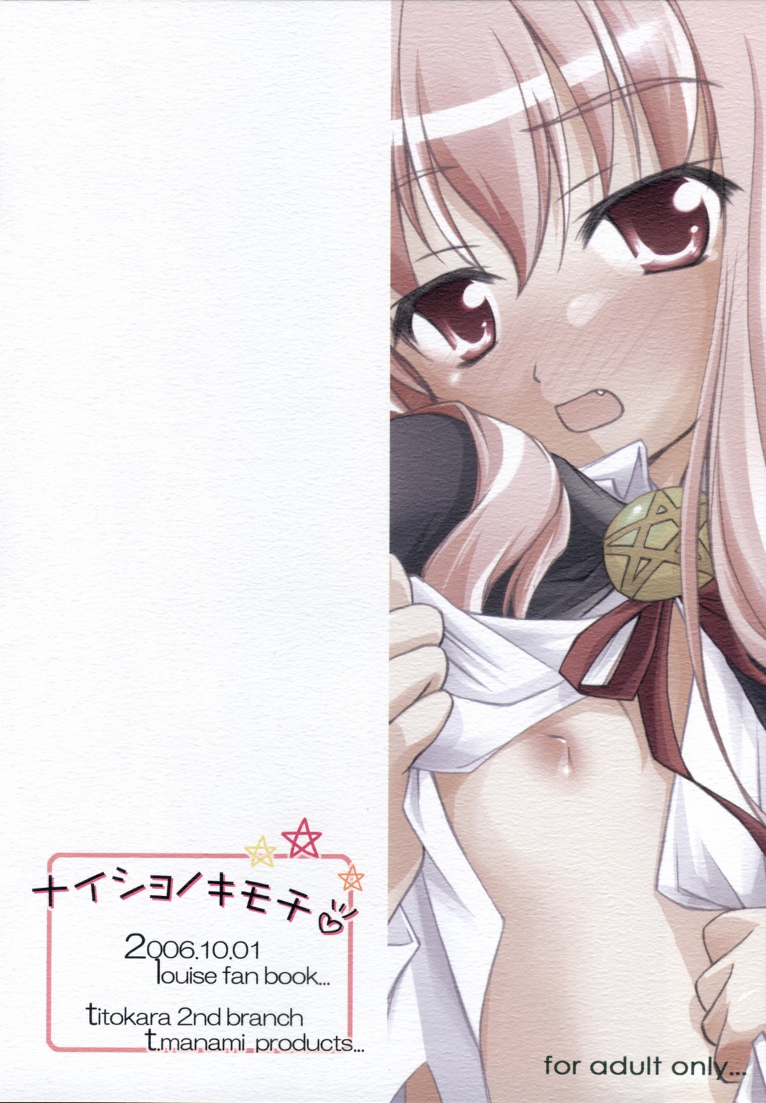 Naisho no Kimochi page 10 full