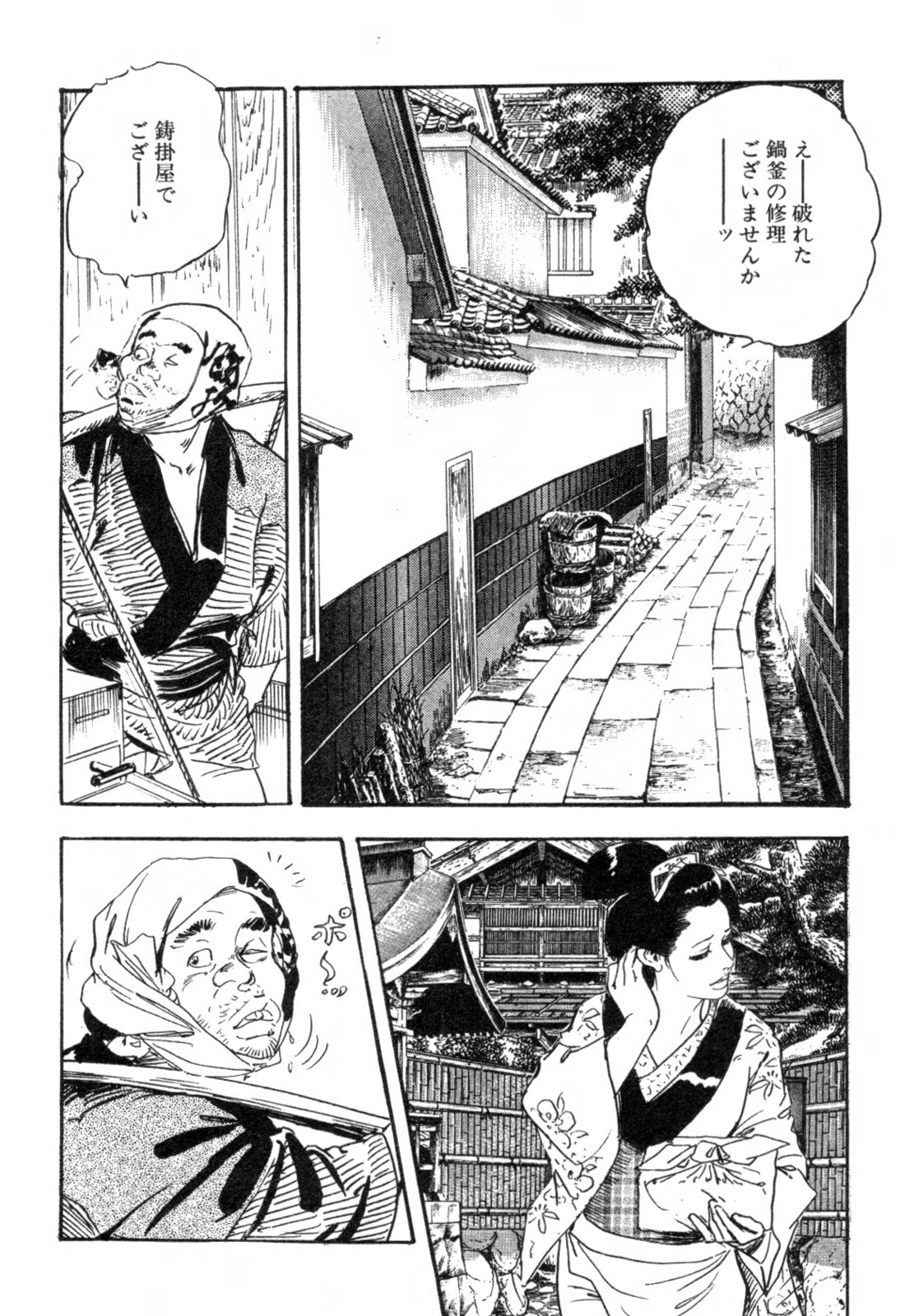 Iro Fude Oroshi Jidaigeki Series 3 page 7 full