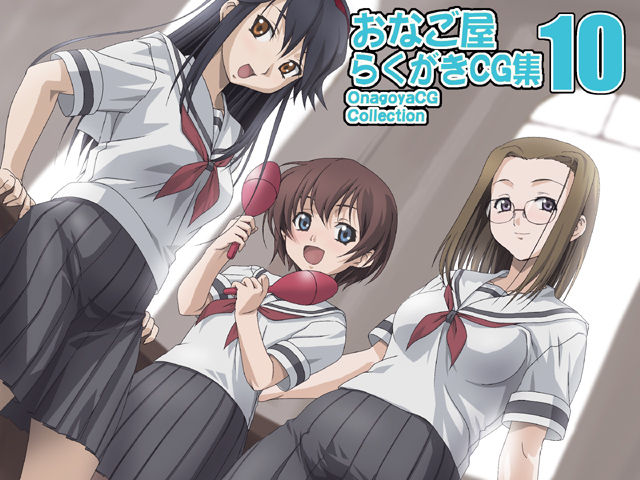 Onagoya Rakugaki CG Shuu 10 page 1 full