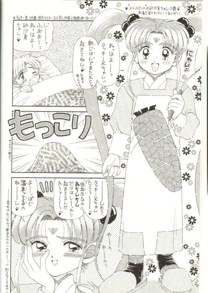 Milky Sammy page 7 full