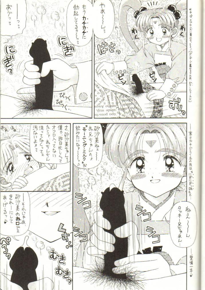 Milky Sammy page 8 full