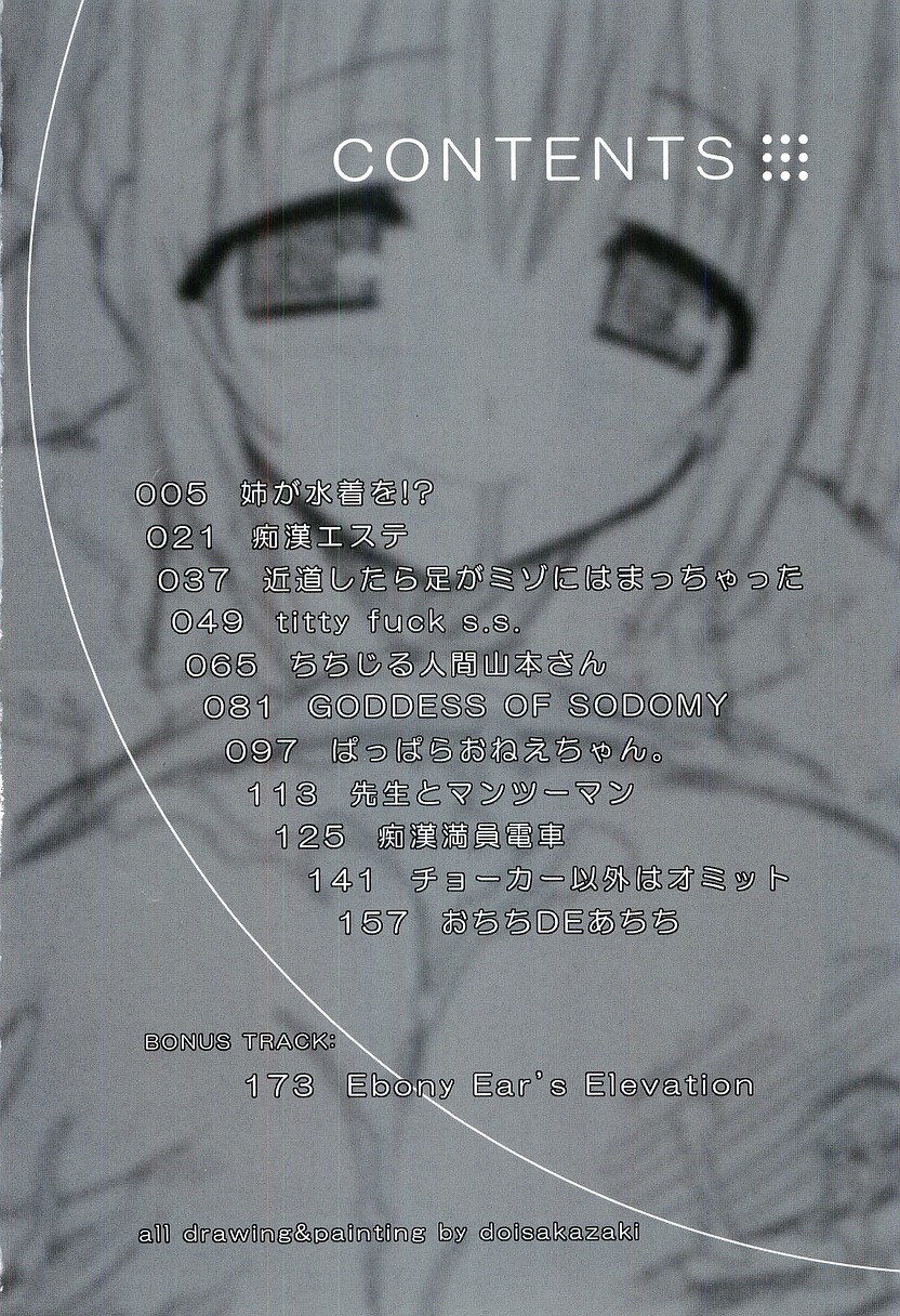 Boin Bomb page 5 full