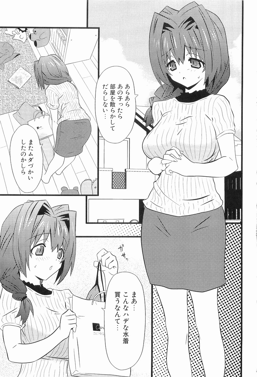Boin Bomb page 6 full