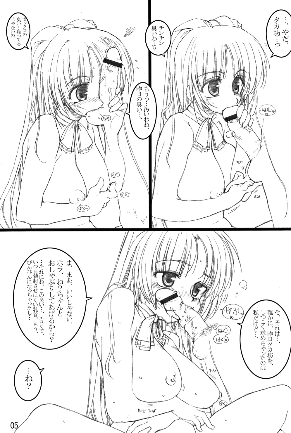 Tama-nee to Issho! ～ Story with TAMAne ～ page 4 full