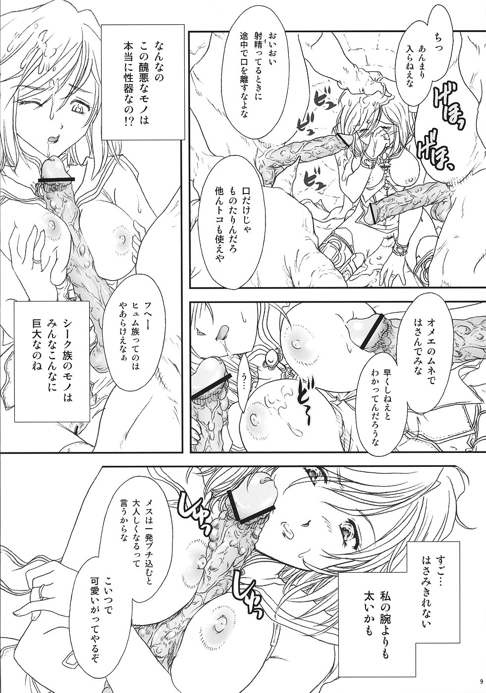 ff fortissimo. 2 page 8 full