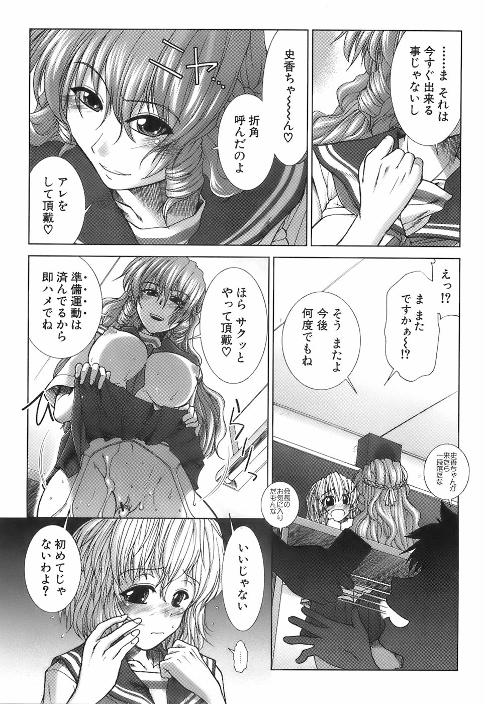 Buster Comic Vol. 3 page 10 full