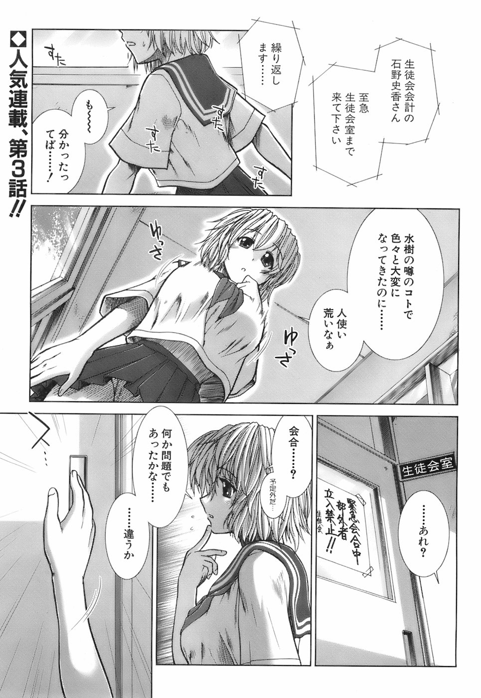 Buster Comic Vol. 3 page 6 full