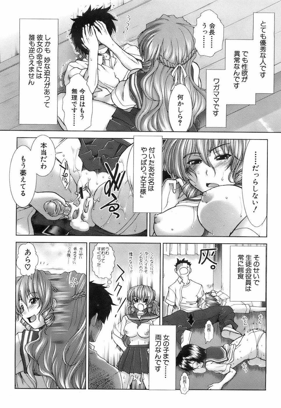 Buster Comic Vol. 3 page 8 full