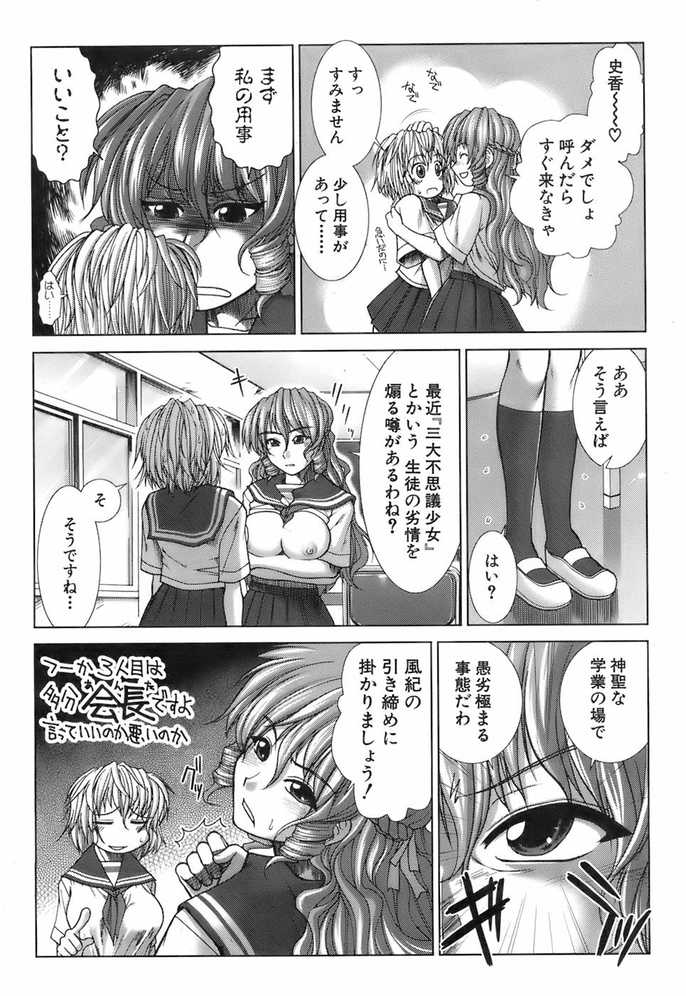 Buster Comic Vol. 3 page 9 full