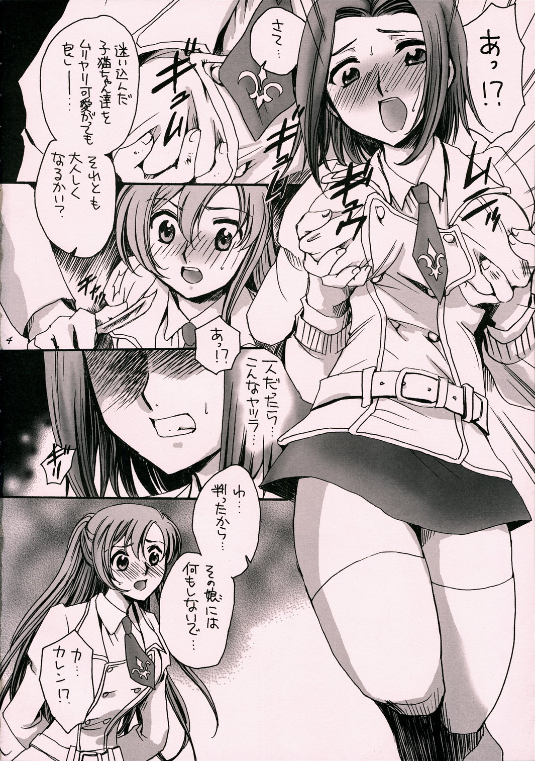 Karen Reiraku page 3 full