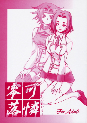 Karen Reiraku cover