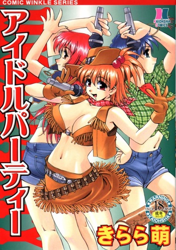 Idol Party cover