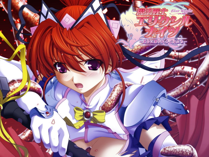 Mahou Senshi Elixir Knights ～Unmei ni Tsunagareshi Otome-tachi ～ page 2 full