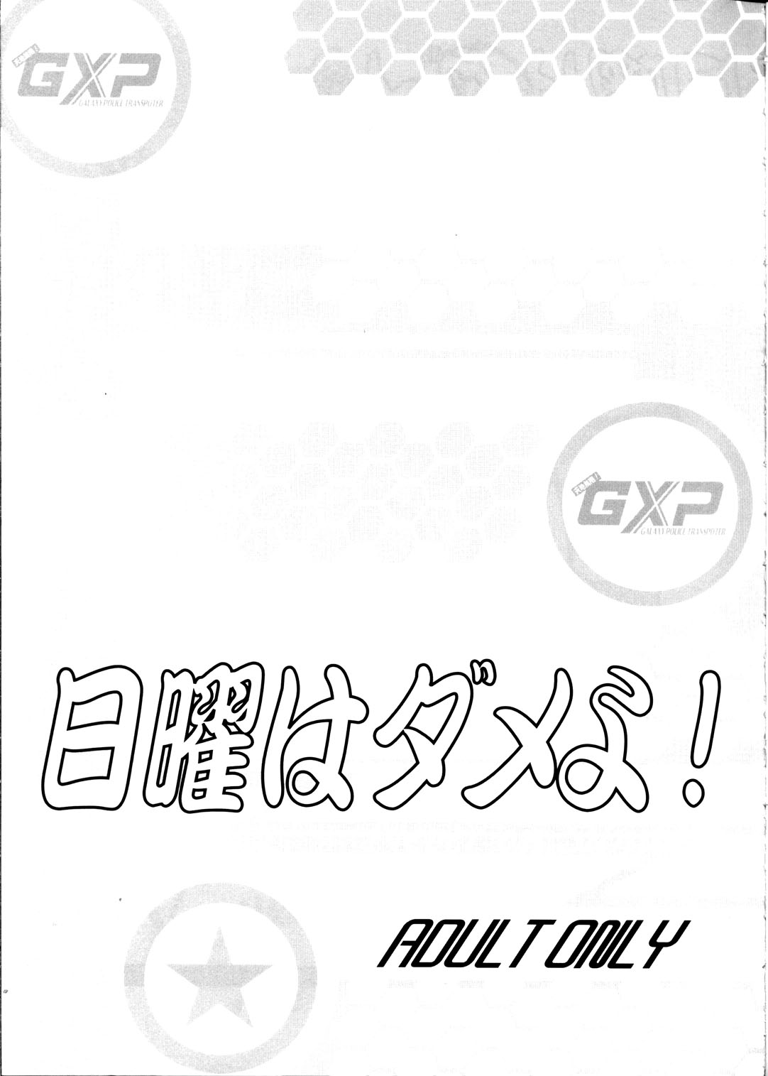 Nichiyou Wa Dame Yo! ! Never on Sunday page 2 full