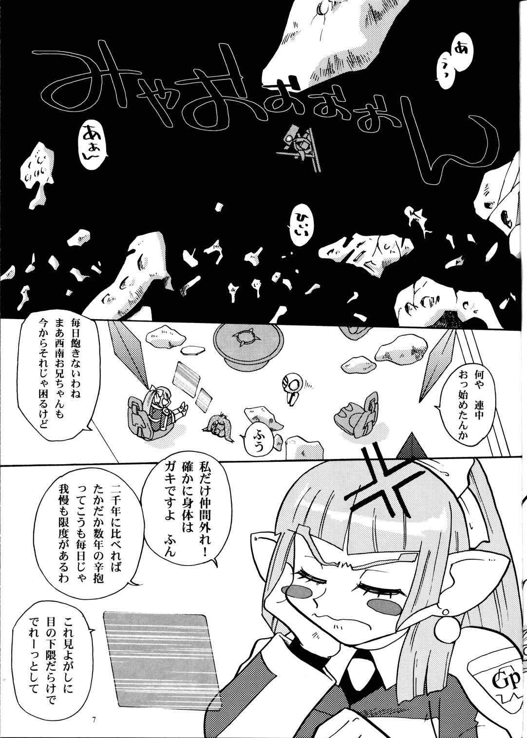 Nichiyou Wa Dame Yo! ! Never on Sunday page 6 full