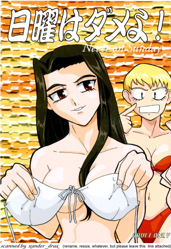 Nichiyou Wa Dame Yo! ! Never on Sunday cover