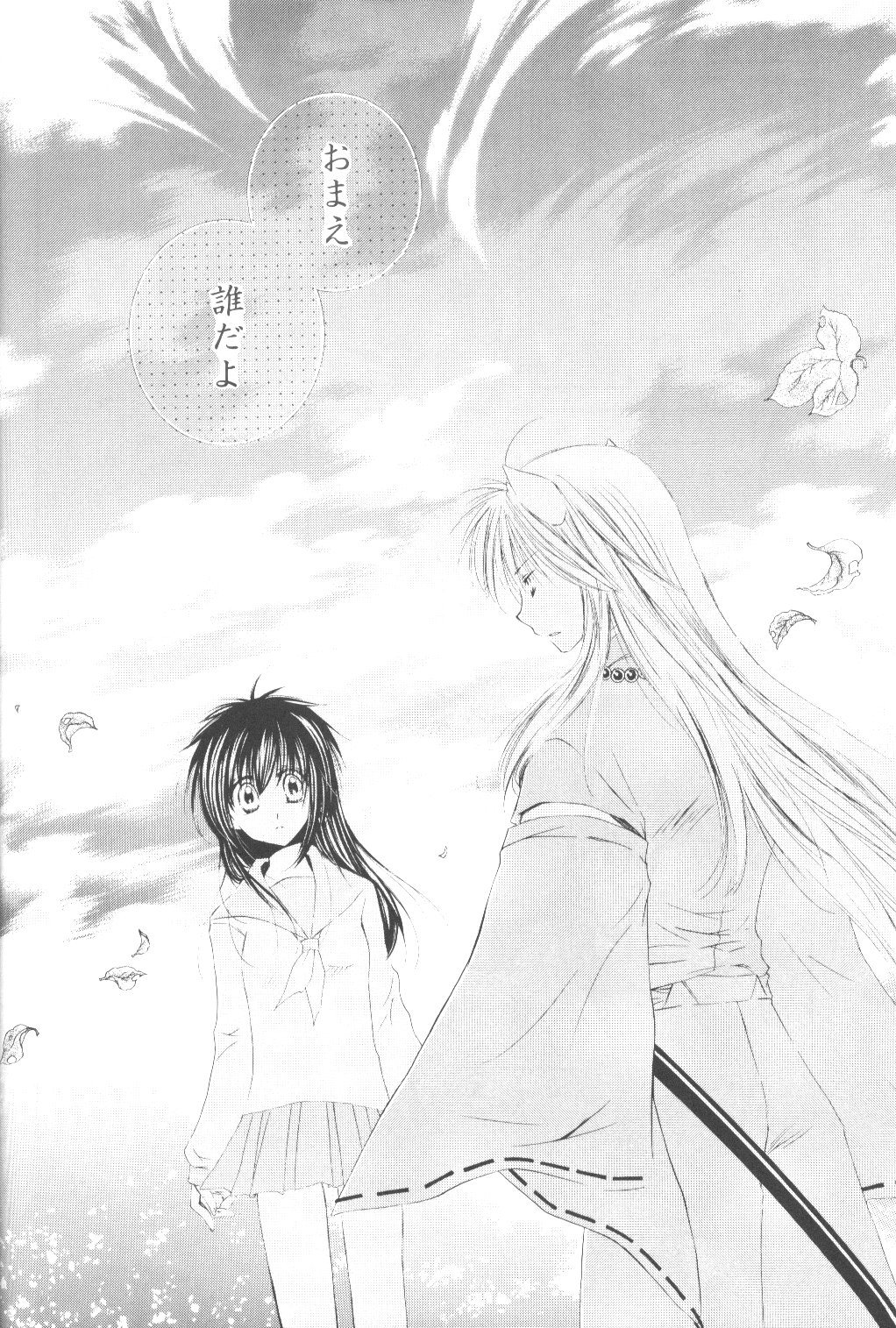 Ryuusei Ryodan page 10 full