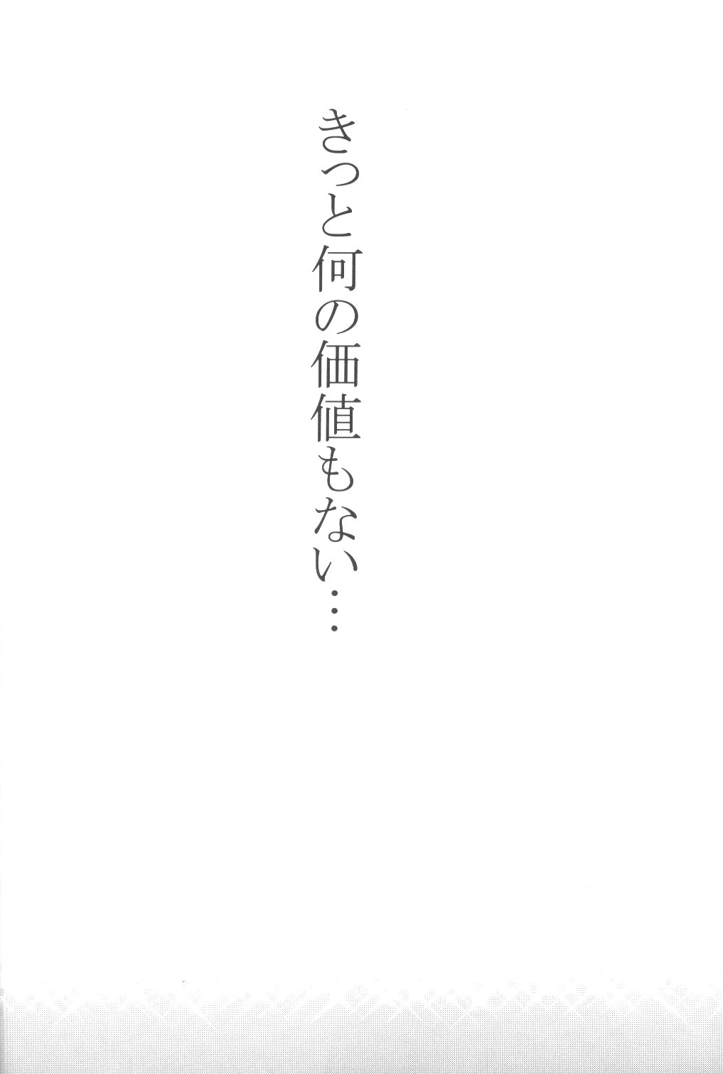 Ryuusei Ryodan page 4 full