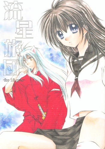 Ryuusei Ryodan cover