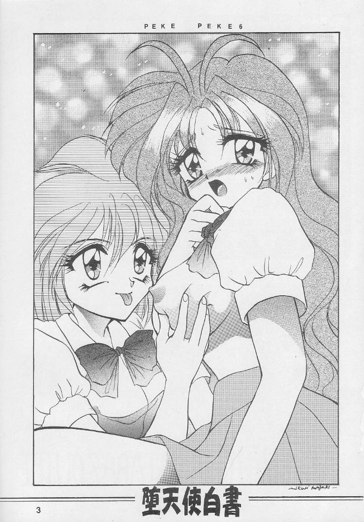 Datenshi Hokusho page 2 full