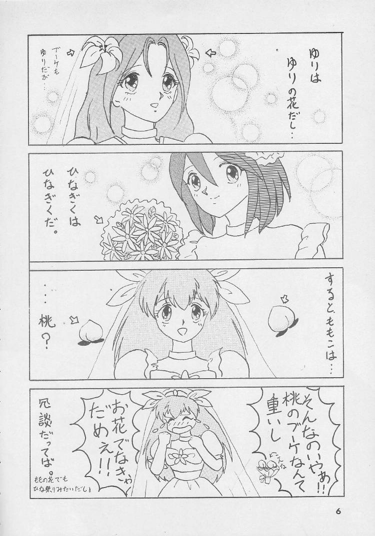Datenshi Hokusho page 5 full