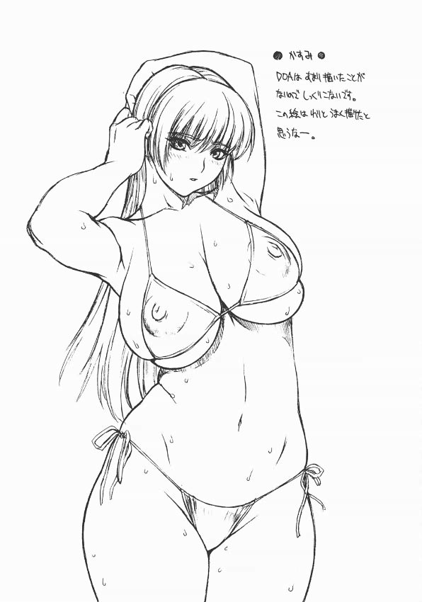 Chichi Shiki 2 page 5 full