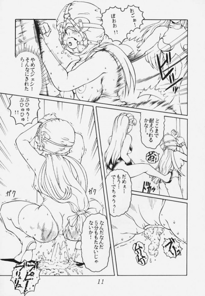 Douga Komusume! 10 page 10 full