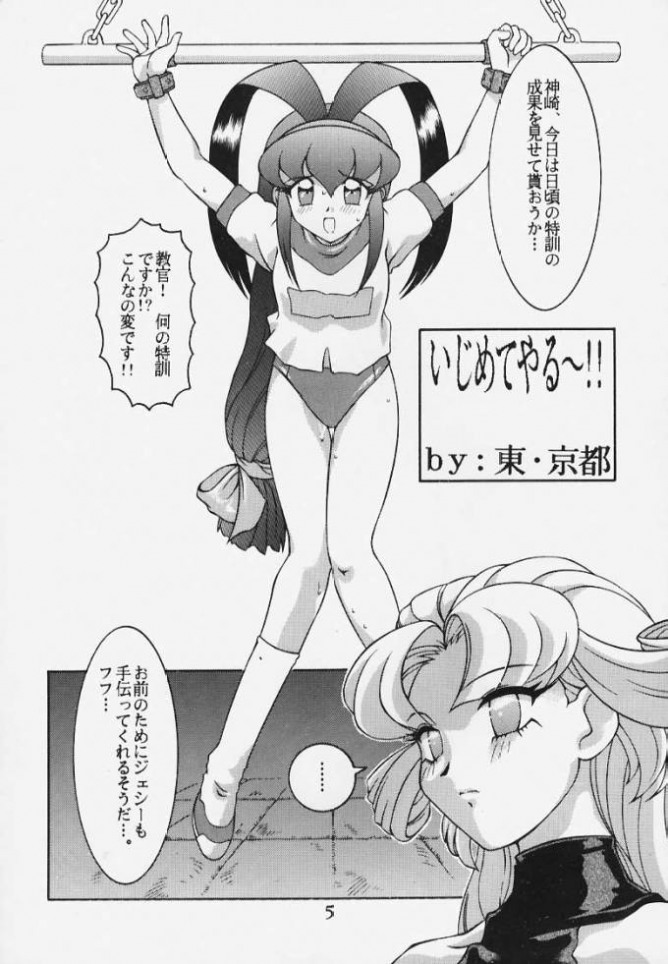 Douga Komusume! 10 page 4 full