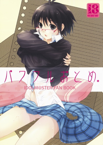 Powerful Otome cover
