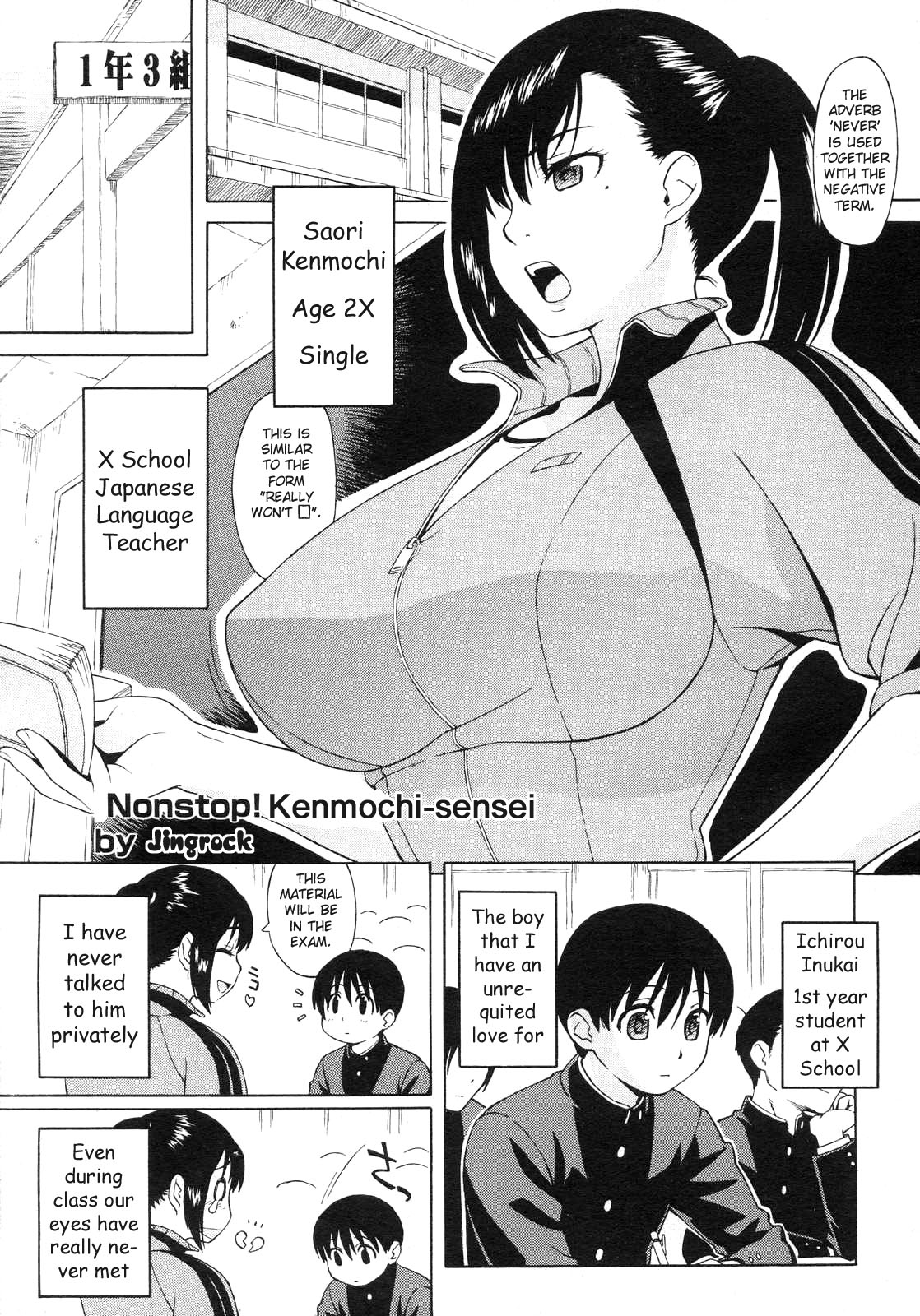Nonstop! Kenmochi-sensei page 1 full