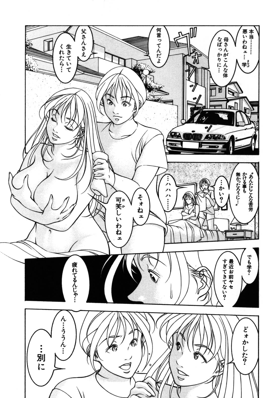 Hot Meal page 5 full