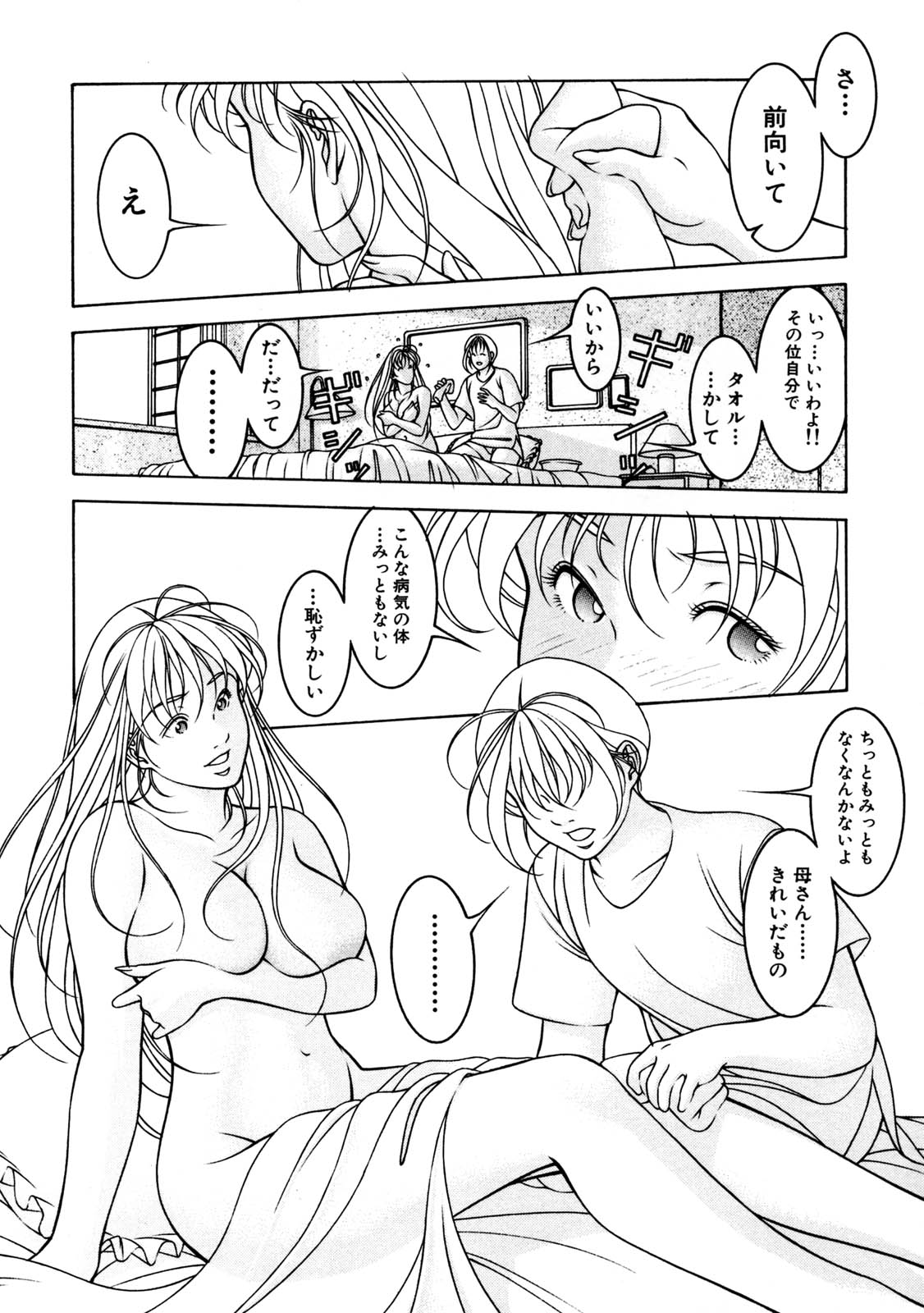 Hot Meal page 6 full