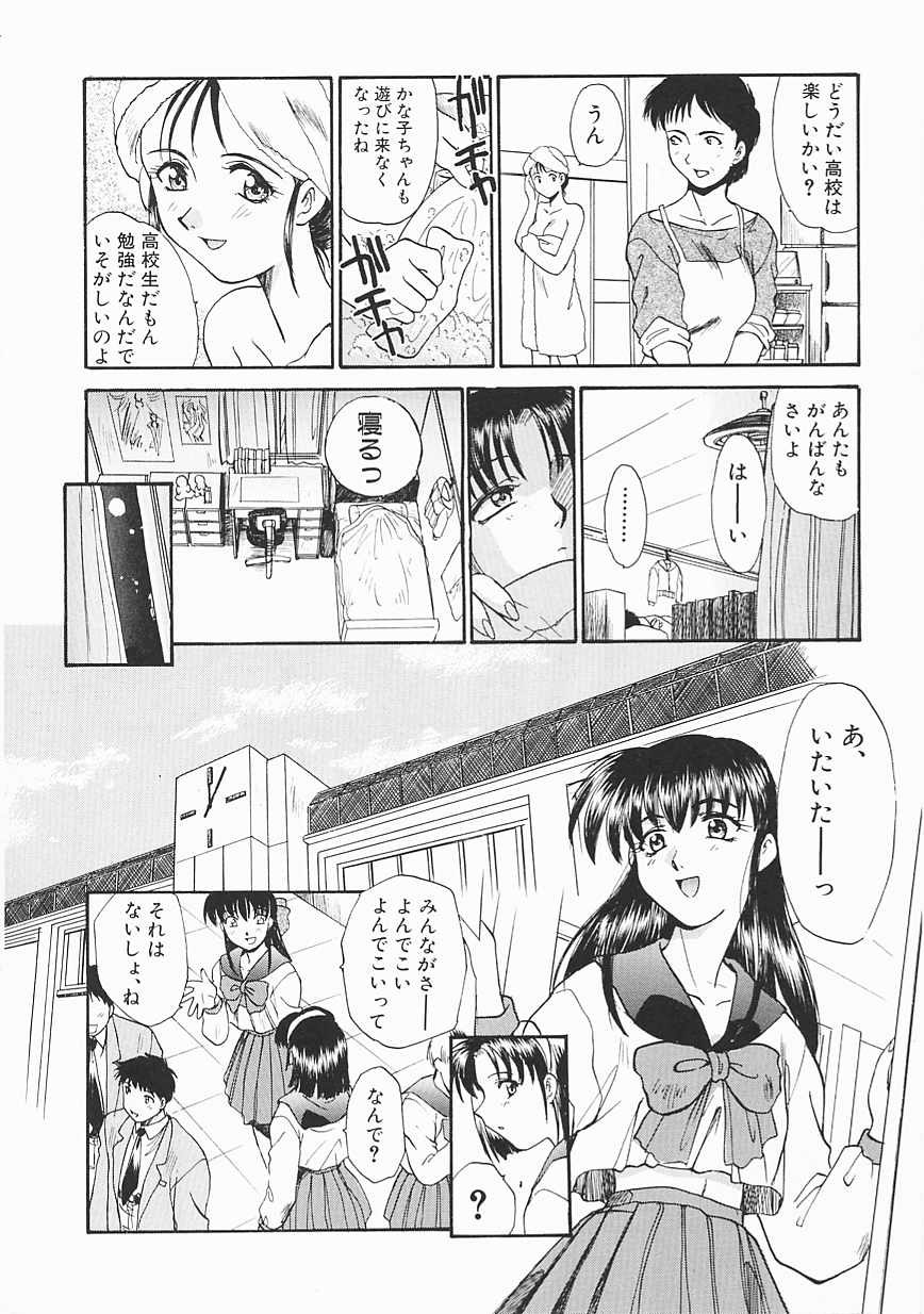 SHA-LA-LA page 8 full